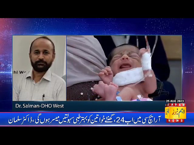 Media coverage of the Inauguration of Manghopir Facility